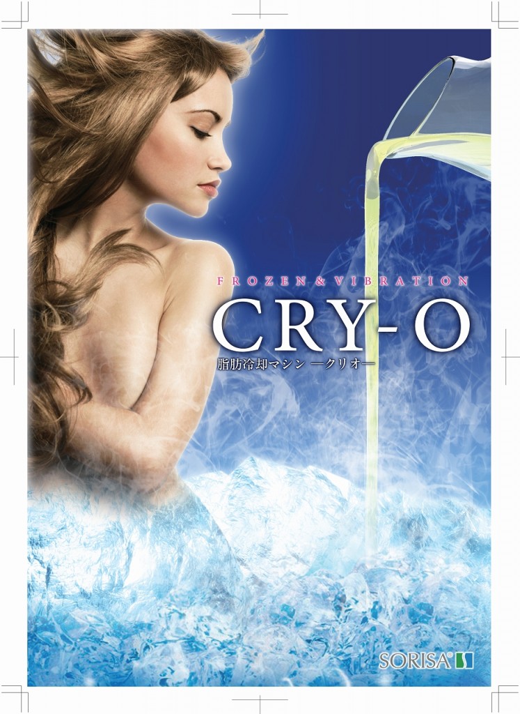 1280-cry-o-poster